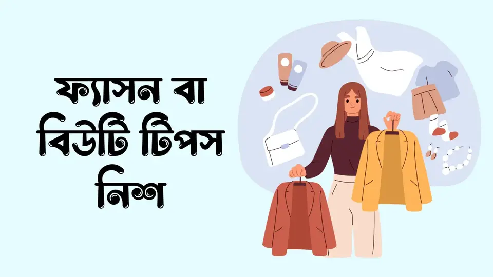 নিশ কি, নিশ কেন গুরুত্বপূর্ণ, নিশ আইডিয়া,
