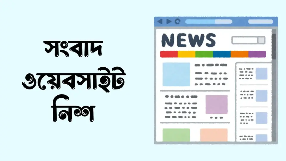 নিশ কি, নিশ কেন গুরুত্বপূর্ণ, নিশ আইডিয়া,