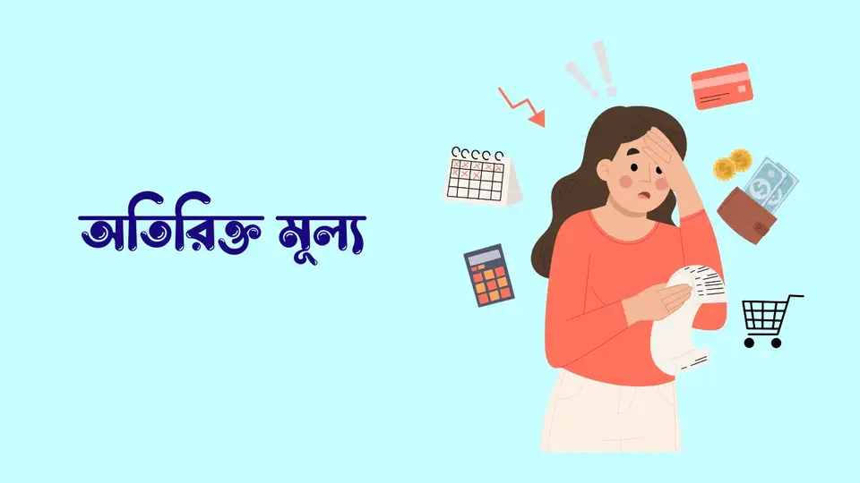 মোবাইল ফোনের উপকারিতা ও অপকারিতা