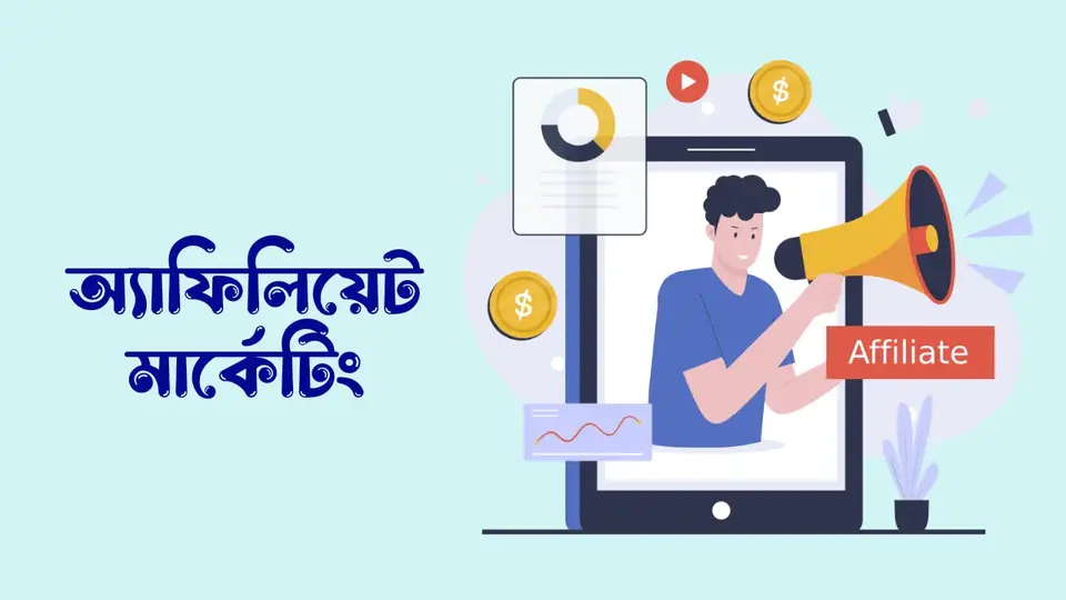 ঘরে বসে অনলাইন ব্যবসার আইডিয়া