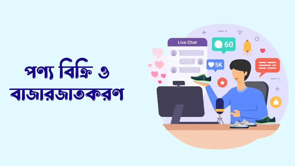 ফেসবুকে অনলাইন ব্যবসা করার নিয়ম, ফেসবুকে অনলাইন ব্যবসার আইডিয়া,