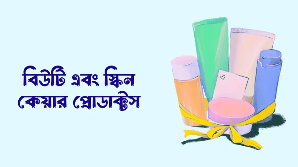 ফেসবুকে অনলাইন ব্যবসা করার নিয়ম, ফেসবুকে অনলাইন ব্যবসার আইডিয়া,