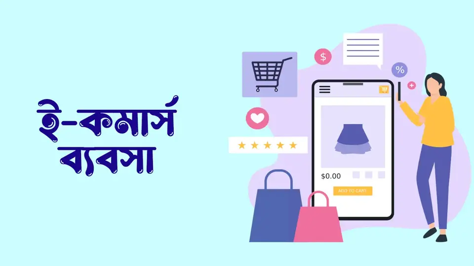 মহিলাদের ঘরে বসে ইনকাম