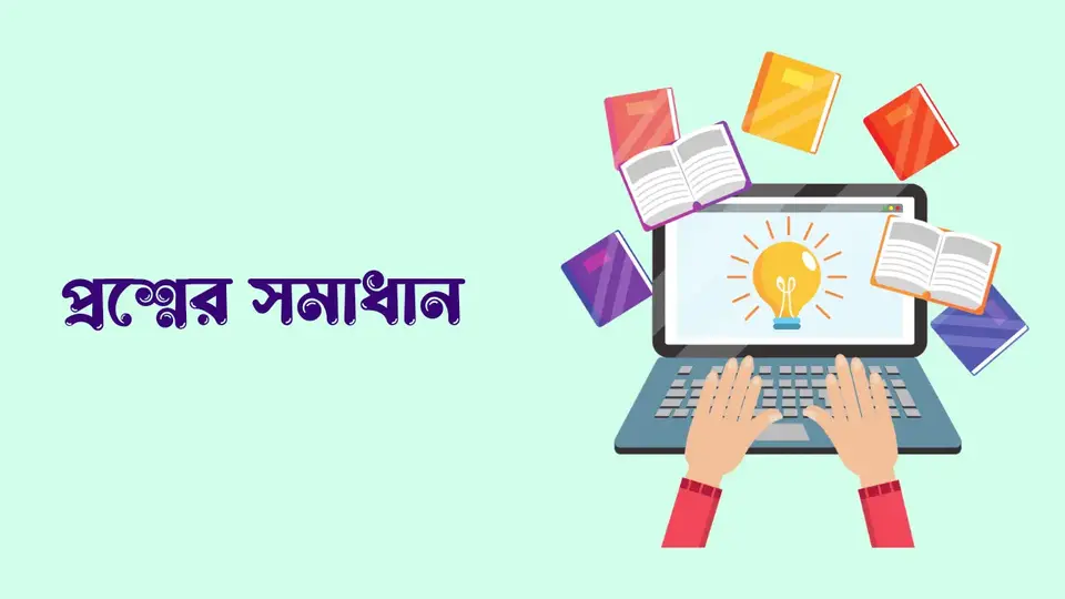 শিক্ষা ক্ষেত্রে ইন্টারনেটের ব্যবহার