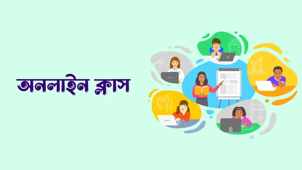 শিক্ষা ক্ষেত্রে ইন্টারনেটের ব্যবহার
