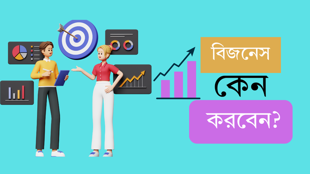ব্যবসা আইডিয়া